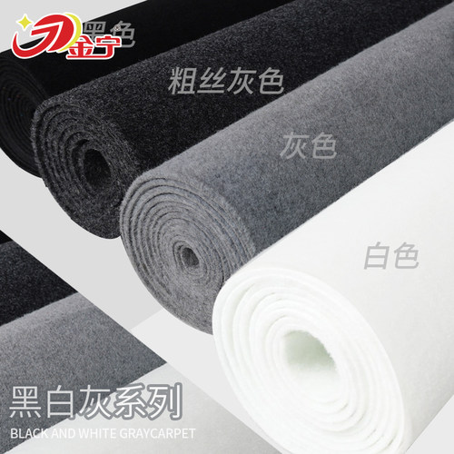 金宁商用展会防滑纯色高级地毯