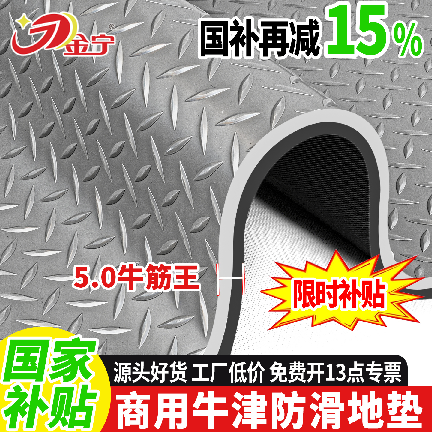 巨厚巨防滑~牛津加厚防滑地垫