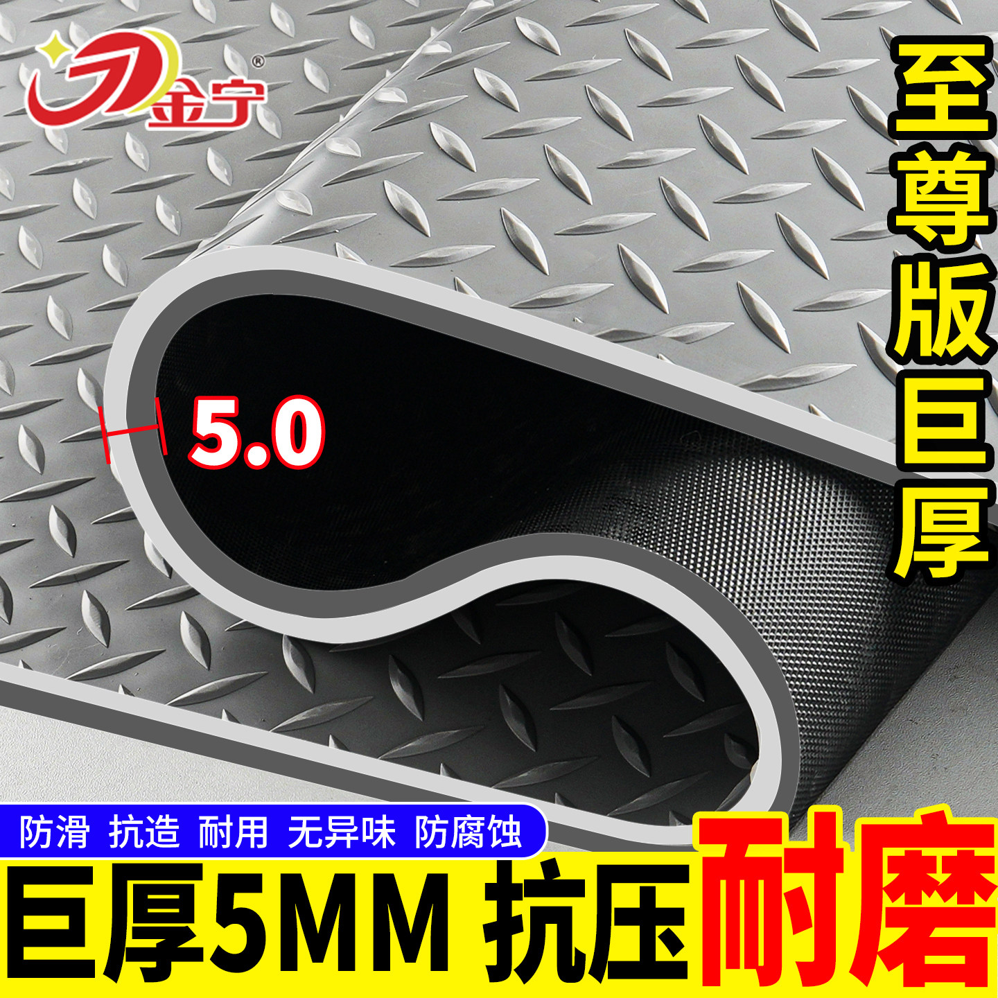 金宁橡胶牛筋防滑地垫厨房防水防油地毯商用工厂车间饭店户外门口