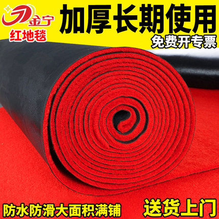 金宁加厚红地毯长期使用舞台开业店铺门口商用活动迎宾防滑水婚宴