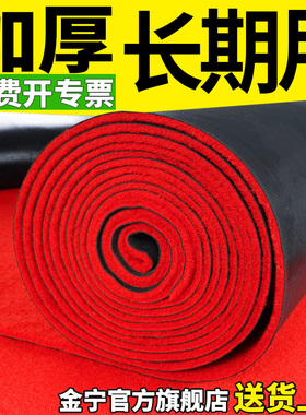 金宁红地毯商用开业店铺门口加厚长期用舞台红毯铺地结婚庆一次性
