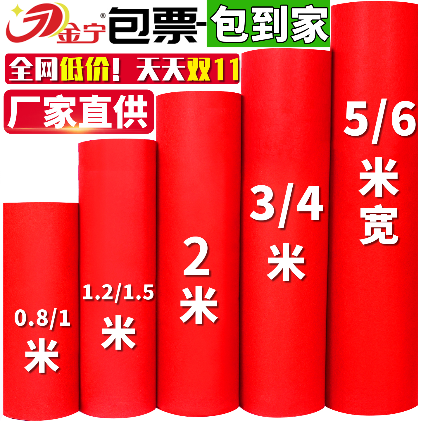 红地毯首选～700+万人强力推荐