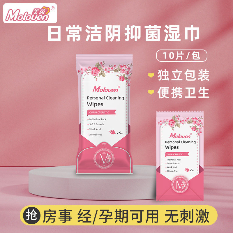 美茵私处卫生湿纸女性洁阴护理湿纸巾经期孕期房事清洁旅行便携装
