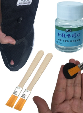 运动鞋网面贴修复脚趾破损修补