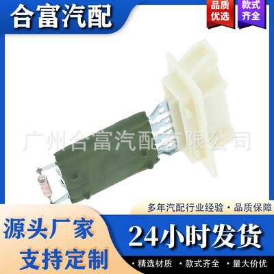 鼓风机电阻 适用于奔驰 A1698200397