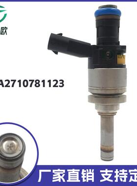 适用于奔驰C180 C200 C260 E200 E260 燃油喷射器 A2710781123