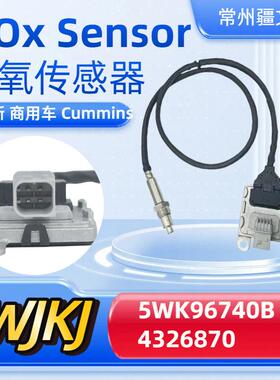 5WK96740B4326870Noxsensorcummins康明斯氮氧传感器