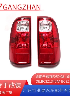 适用08-16年福特F250汽车尾灯 后保险杠刹车灯LED尾灯信号灯尾灯