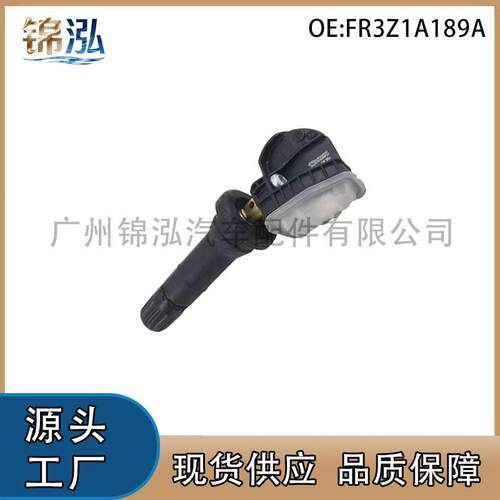 FR3Z1A189A适用于林肯福特轮胎压力监测器胎压传感器315MHz