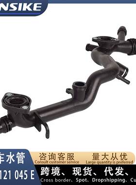 适用奥迪A6 C6 2.4水管 通风管 冷却液水管06E121045E 06E121045R