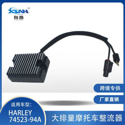 XSAN摩托稳压整流器适用harley 74523-94A Sportser883 1200