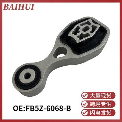 FB5-6068B适用于福特EXPLORER2.3波箱机脚胶后机脚胶支架垫