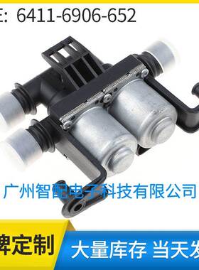 适用宝马E36、E60、E61 E63、E64 暖风水阀 热水阀 64116906652