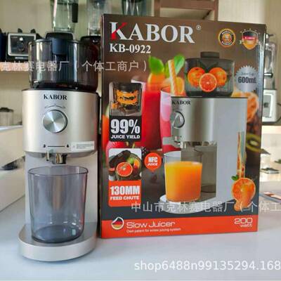 KABOR Slow Juicer 220V家用高端原汁机榨汁机果汁分离机奶昔机