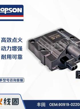 全新 点火线圈 丰田 90919-02208 9091902208