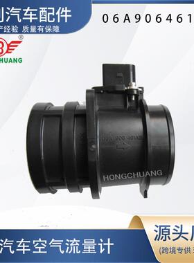 汽车空气流量计06A906461AB