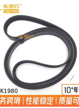 适用于别克 凯迪拉克 通用GMC 吉普 Saab 传动皮带 6PK1980