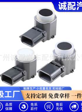 现货 适用日产英菲尼迪 倒车雷达 电眼284384GA0A