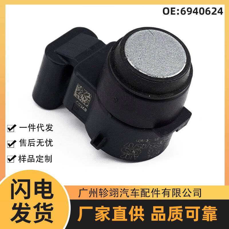 现货6940624适用于宝马BMW汽车PDC辅助泊车传感器倒车雷达,搬运/仓储/物流设备,叉车配件,淘宝优惠券,粉丝福利购,淘宝优惠卷
