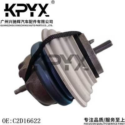 适用于捷豹XF XJ XJL XJL XFL XE发动机机脚胶OE:C2D16622