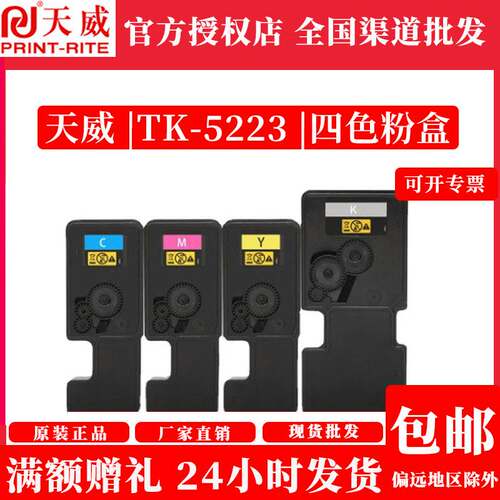适用于京瓷TK-5223 5233粉盒 P5021cdn/cdw M5521cdn cdw