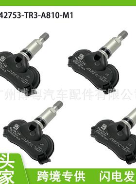 42753-TR3-A810-M1 胎压传感器 汽配 适用于 本田 思域奥德赛TPMS