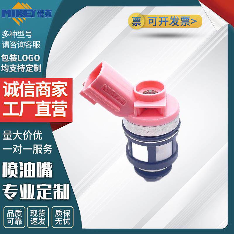 汽配喷油咀16600-9S200 适用于帕拉丁 水星 云豹VG3