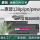 适用惠普138pnw硒鼓138pn打印机墨盒hp110a硒鼓易加粉w1110a粉盒