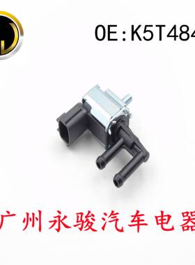 K5T48474 适用于 日产 真空电磁阀 碳罐电磁阀