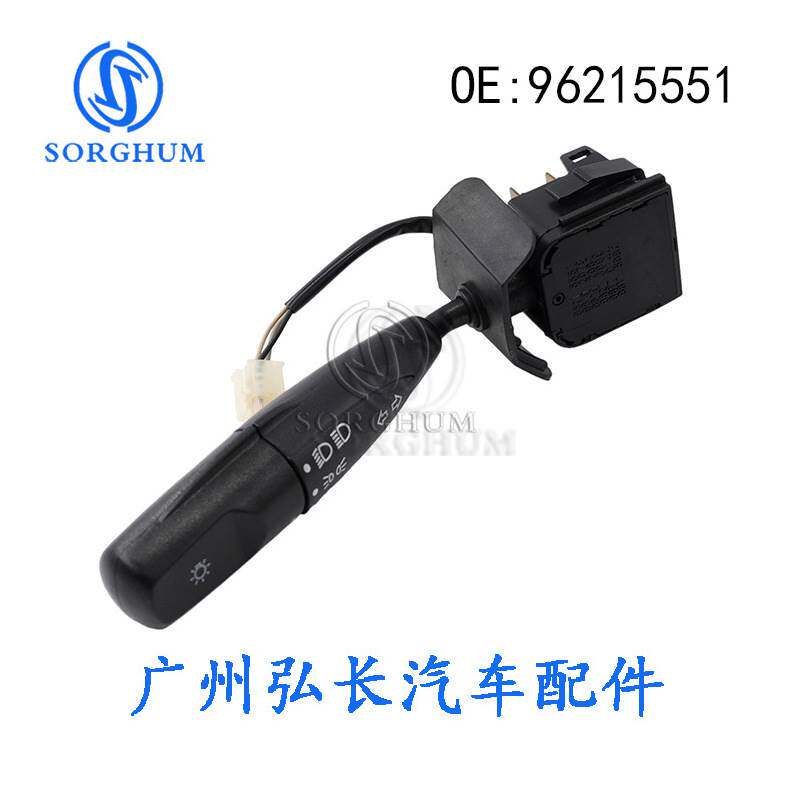 96215551适用于雪佛兰别克大宇汽车配件转向灯组合开关带胶圈