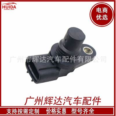 曲轴位置传感器 J5T33172 汽车传感器