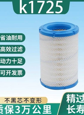 k1725PU空气滤芯江淮轻卡骏铃V5康铃J5J6空滤芯帅铃E空滤Q3滤清器