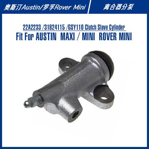 GSY110 Clutch Slave Cylinder For Austin ROVER 离合器泵分泵