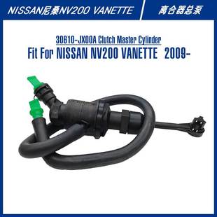 For 30610 Cylinder JX00AClutch NV200VANETTE离合器总泵 Master