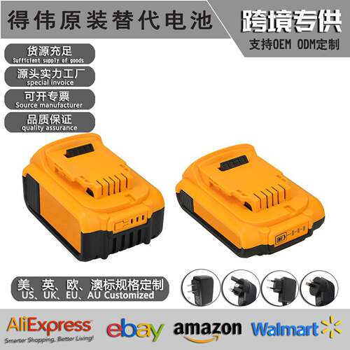 替代德伟18V/20V锂电池DCB200 DCB201电动工具配件电钻专用锂电池