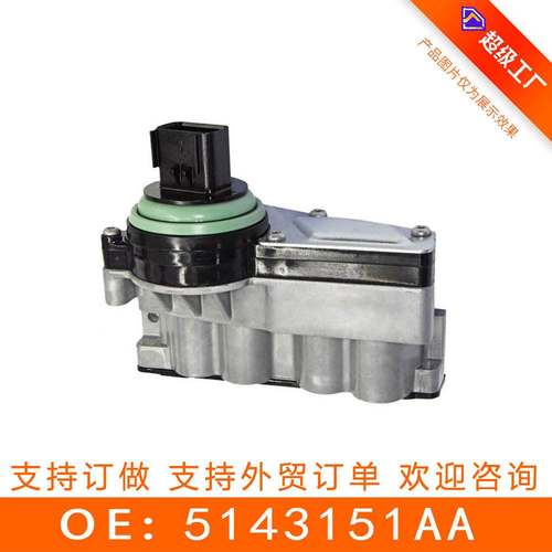 适用于道奇 克莱斯勒 变速箱阀5143151AA