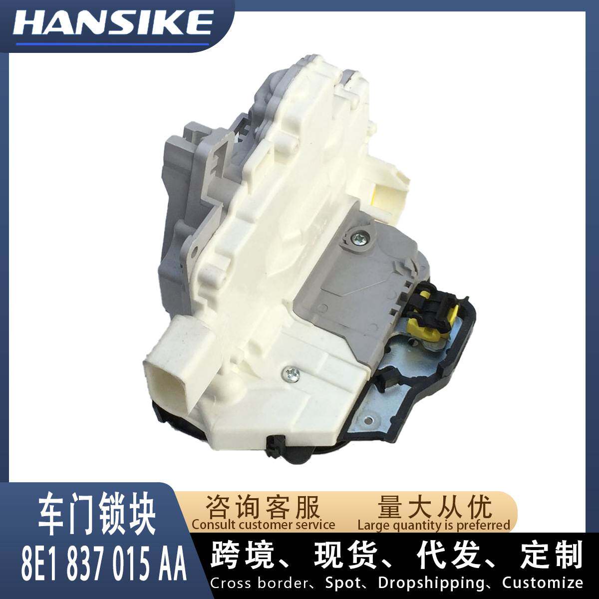 适用奥迪A4L B7 A6L C6 左前车门锁块 闭锁器 8E1837015AA