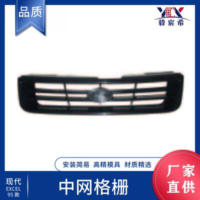 适用于现代 EXCEL 95款 中网 86350-24300 汽车中网进气格栅