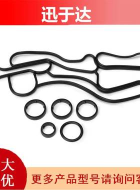 机油散热器密封圈 LR040738. LR061969 LR013149