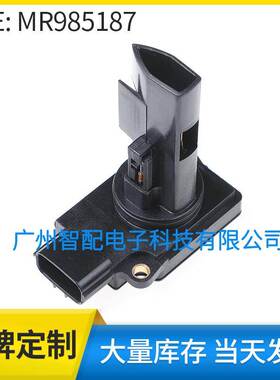 MR985187 E5T60171 适用于三菱空气流量计 空气质量传感器