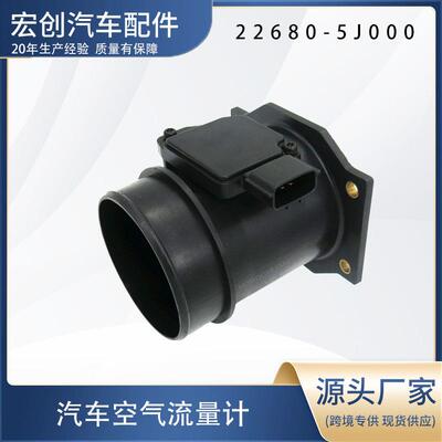汽车空气流量计22680-5J000