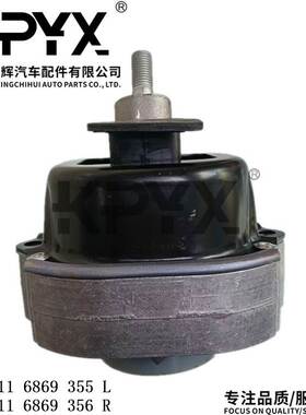 适用于宝马X5X6F15F16发动机机脚胶OE:22116869355 22116869356