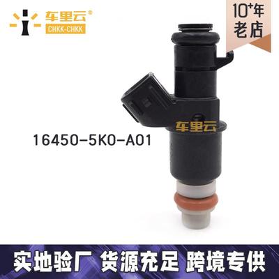 适用于本田奥德赛 CRV 八代思域 燃油喷射器 喷油嘴16450-5K0-A01