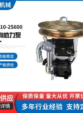 49110-2S600/49110-VK200转向助力泵 转向助力器适用日产尼桑