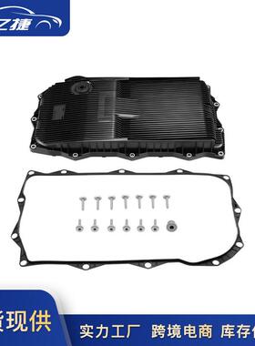 52854834AB52854834AA适用克莱斯勒道奇吉普变速箱波箱油底壳