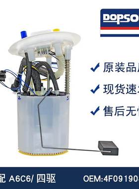 E8765M E8679M 4F0919087F 4F0919051AH 4F0919087D A6汽油泵总成