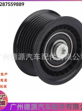 11287559889 传动皮带惰轮 适用于宝马X6 7系 F01 F02 E71