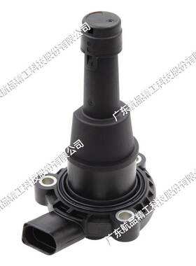 适用大众奥迪机油油位传感器 06L907660 A2C94028800 06L907660C