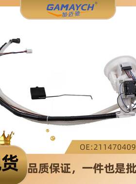 燃油泵 汽油泵 适用宝马 汽油格(连浮子不带油泵) OE:2114704094