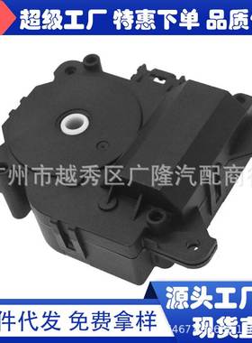 跨境精品汽车空调风门执行器 604-906 8710607120 F04099适用丰田